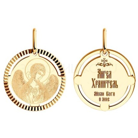 Подвеска 51-132-02428-3 "Ангел Хранитель"