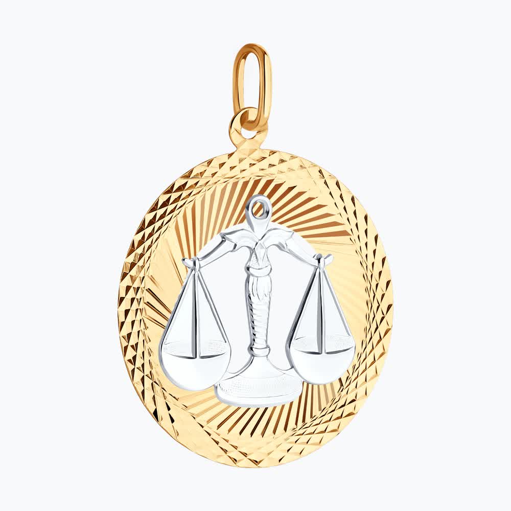 Подвеска 031205 "Весы"