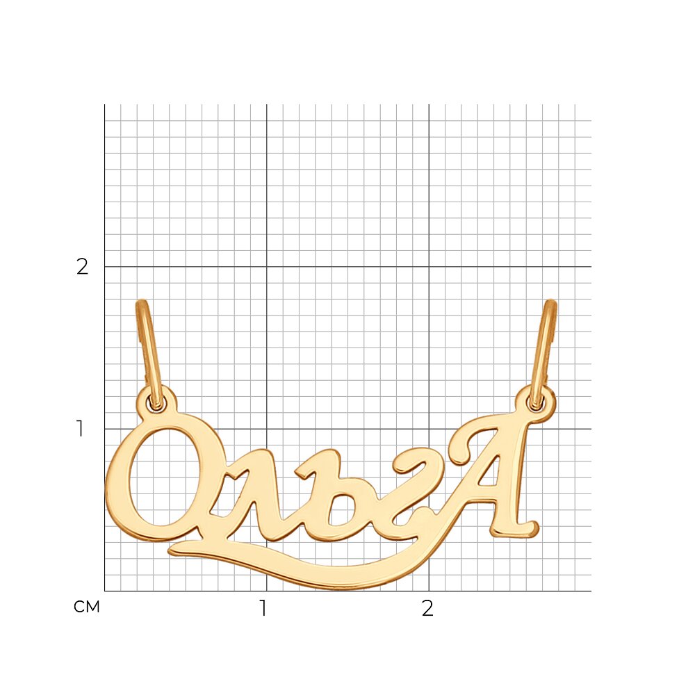 Подвеска 033458