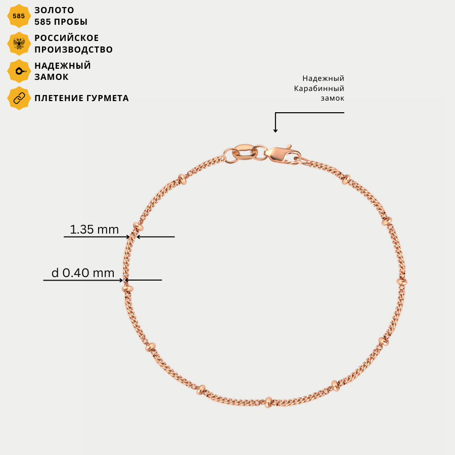 Браслет НБ 12-084 d 0.40