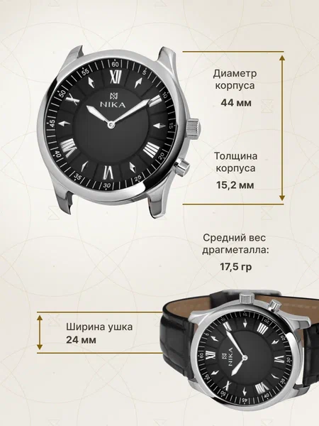 Часы 1198В.0.9.83А