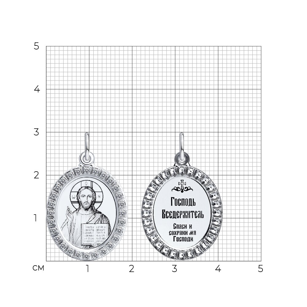 Подвеска 94100216 "Господь Вседержитель"