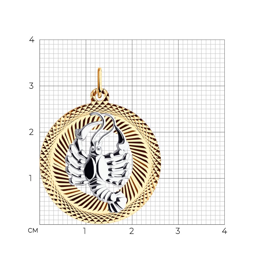 Подвеска 031202 "Рак"