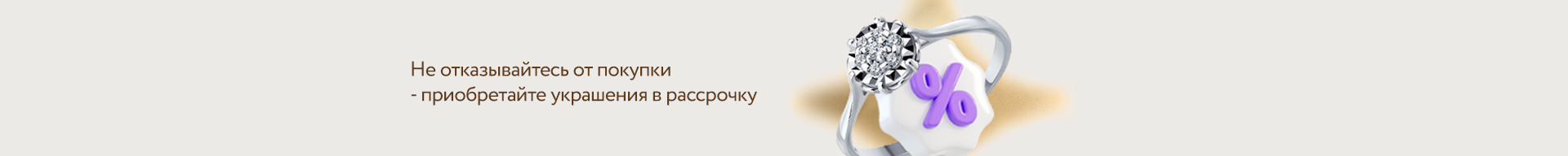 Рассрочка и кредит