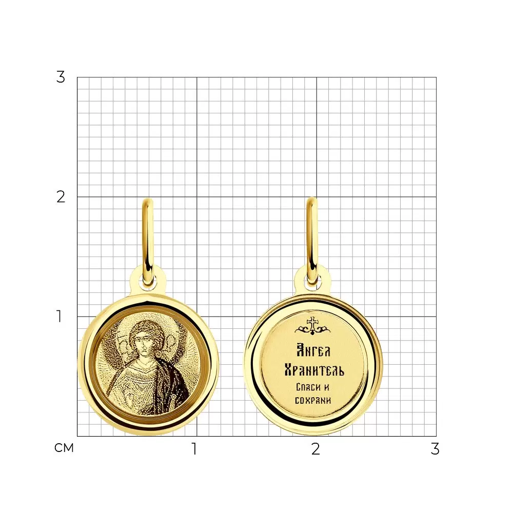 Подвеска 103992-2 "Ангел Хранитель"