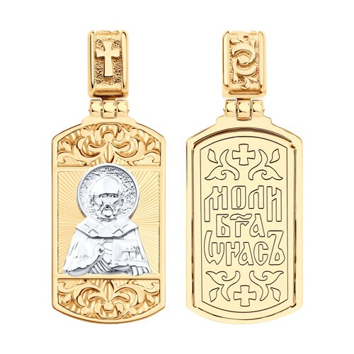 Подвеска 036709 "Николай Чудотворец"