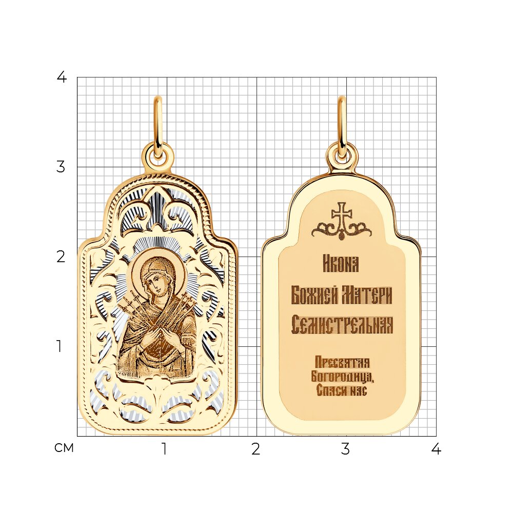 Подвеска 103989 ИБМ"Семистрельная"