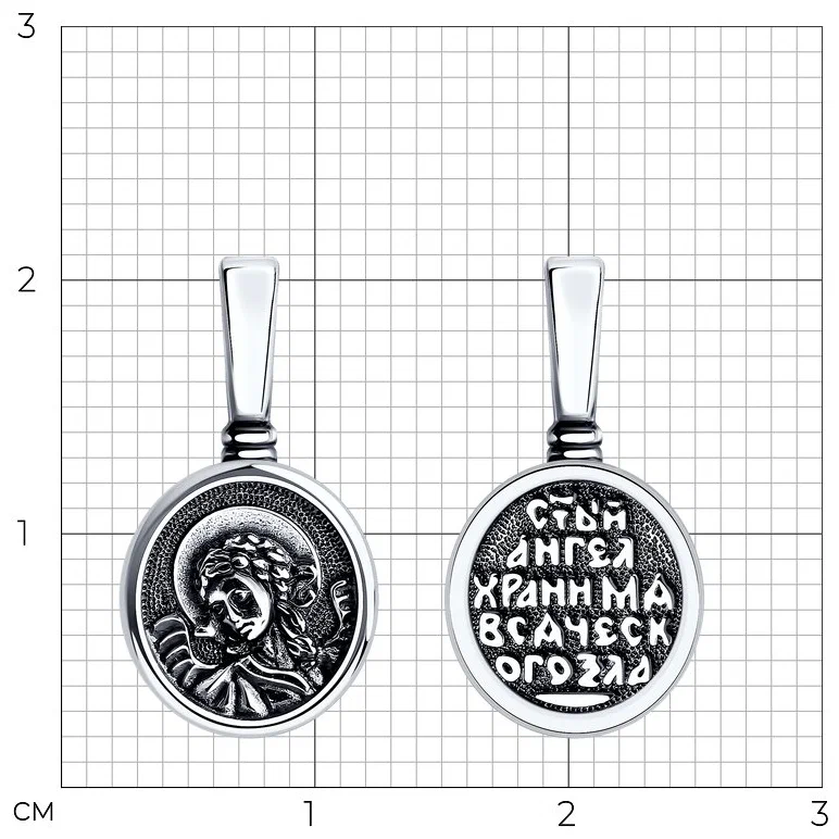 Подвеска 95-130-00899-1 &quot;Ангел Хранитель&quot;