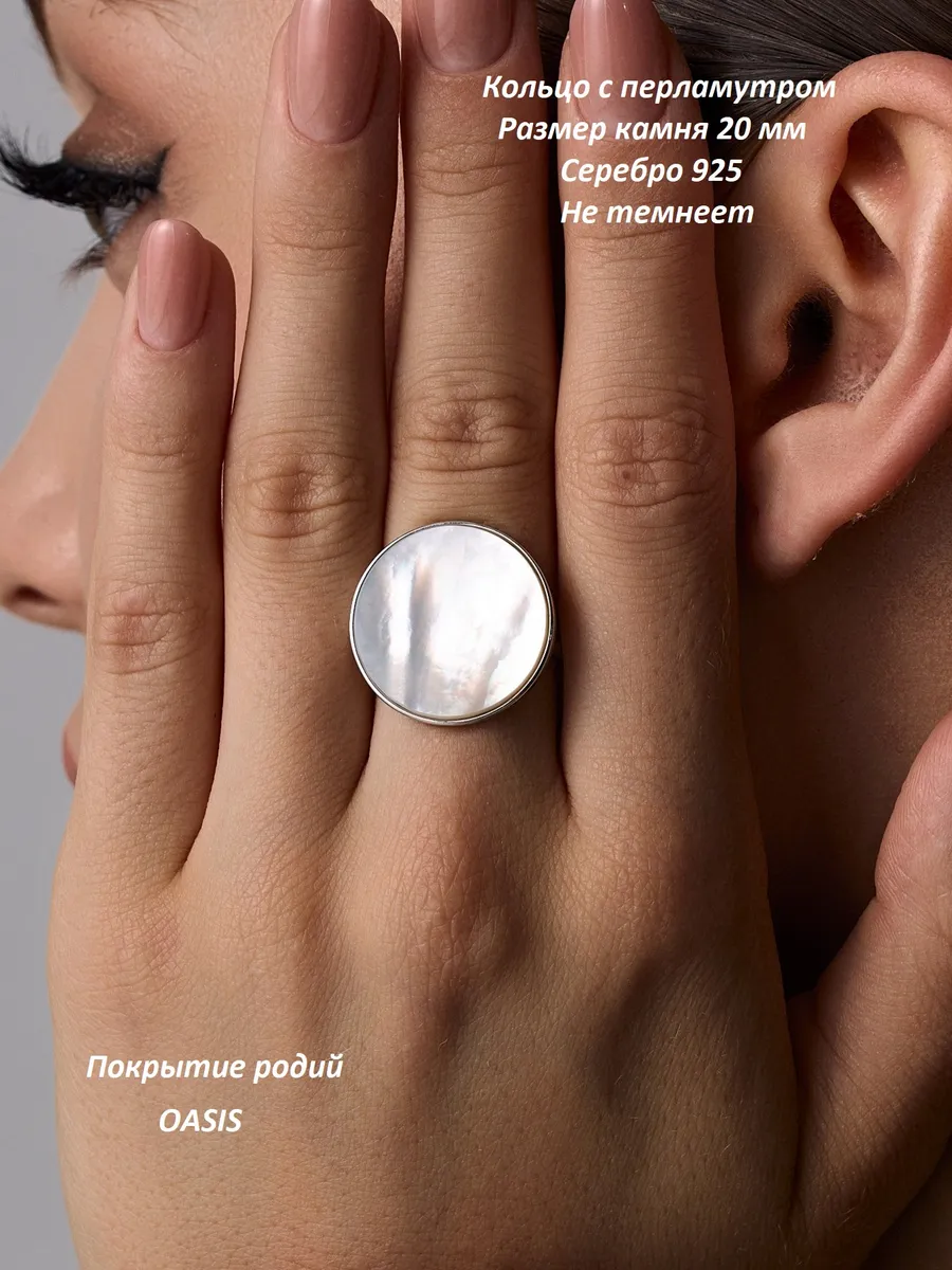 Кольцо 101033201