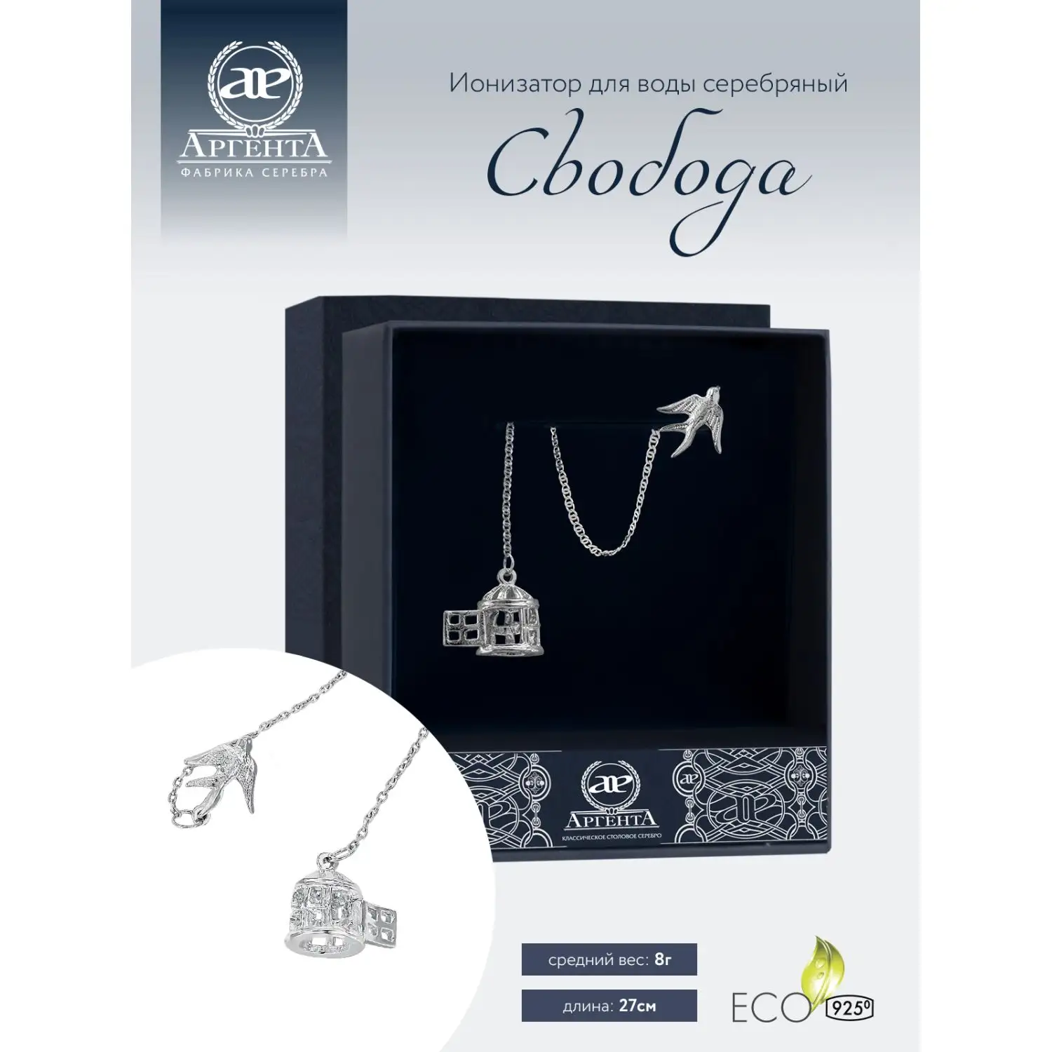 Ионизатор 998ИЗ00801 воды "Свобода"+фут