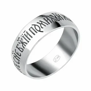 Кольцо к28117 &quot;Спаси и Сохрани&quot;