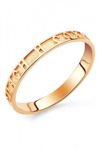 Кольцо 1400002235 "Спаси и Сохрани"