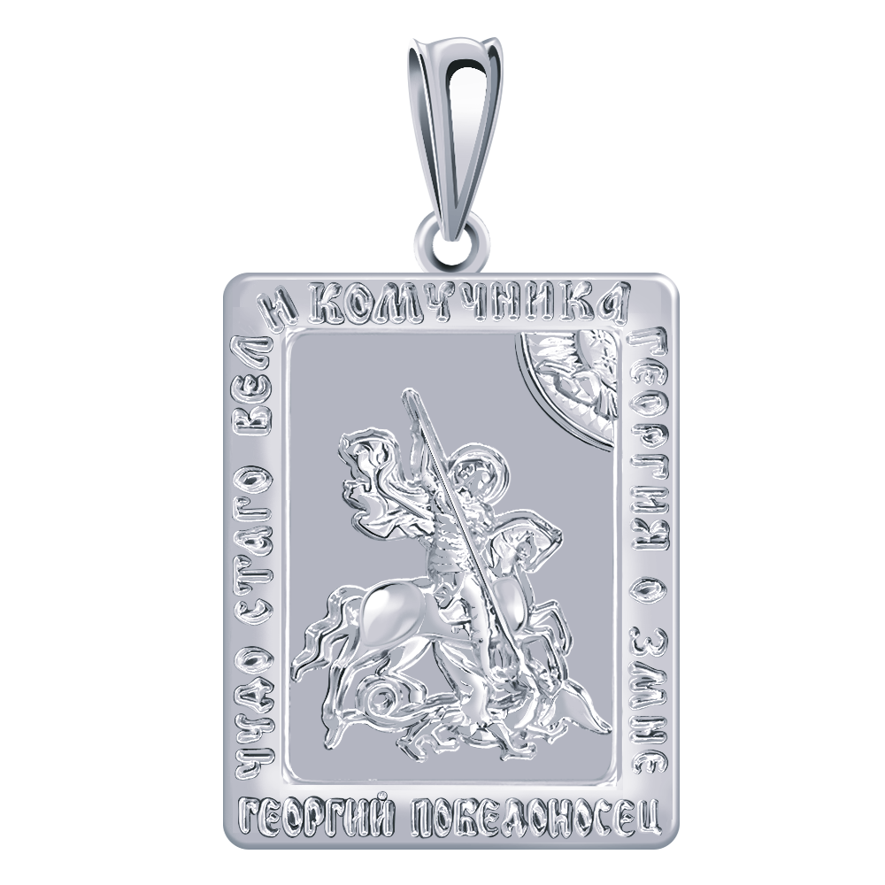Подвеска 3389-925 "Георгий Победоносец"