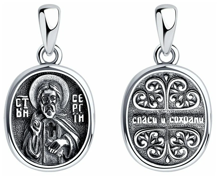 Подвеска 95-130-00937-1 &quot;Святой преподобный Сергий Радонежский&quot;