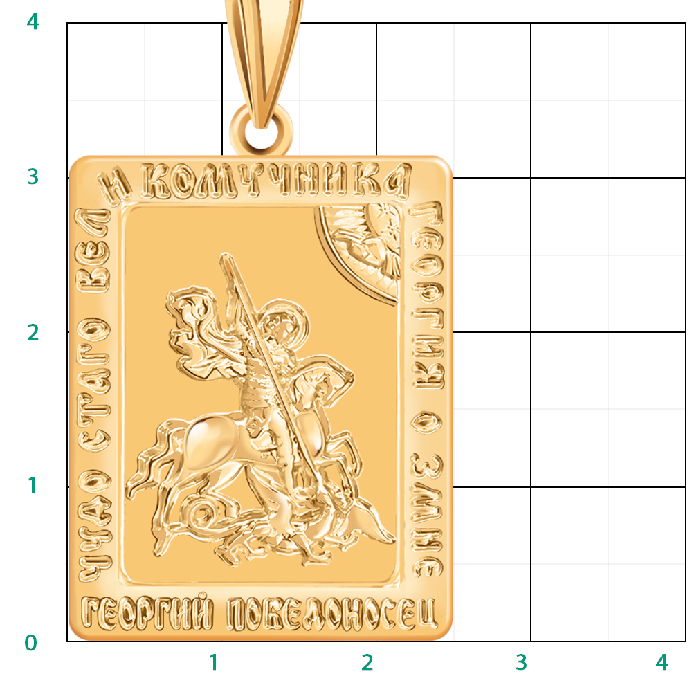 Подвеска 3389 "Георгий Победоносец"