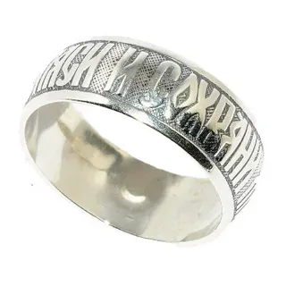 Кольцо к28109 "Спаси и сохрани"