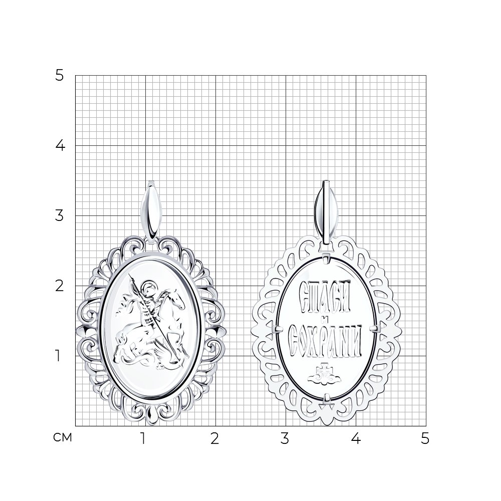 Подвеска 94-130-01038-1 "Георгий Победоносец"