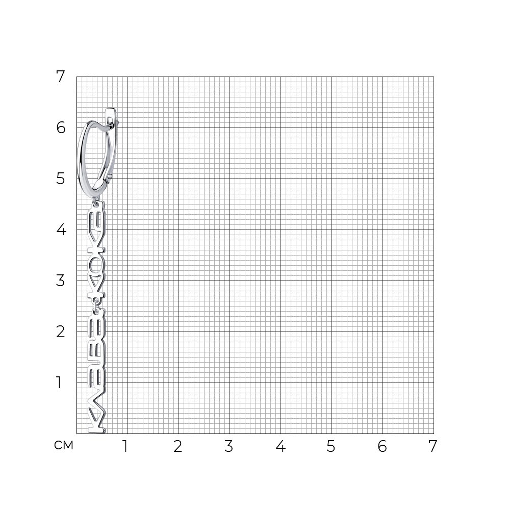 Серьга одиночная 94170176