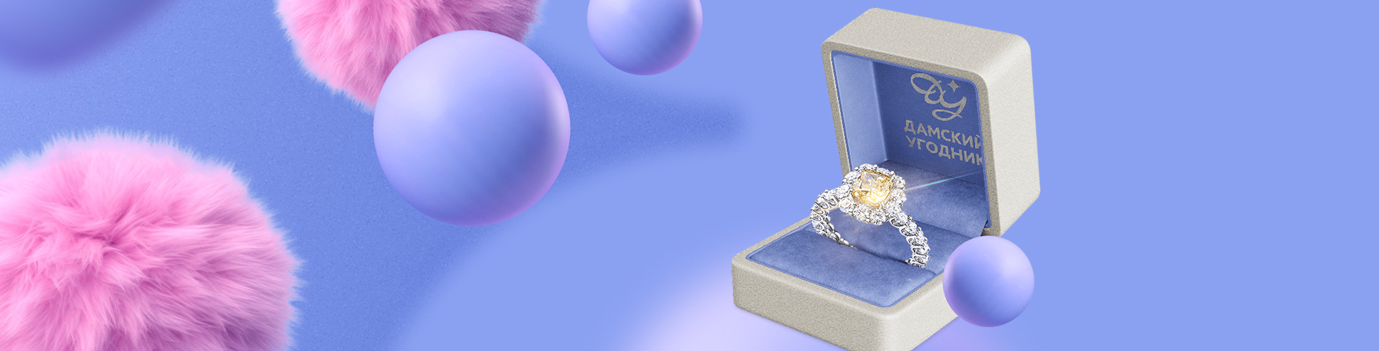 Скидка в день рождения 20% 