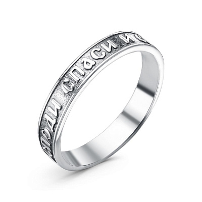 Кольцо 2301322 &quot;Спаси и Сохрани&quot;