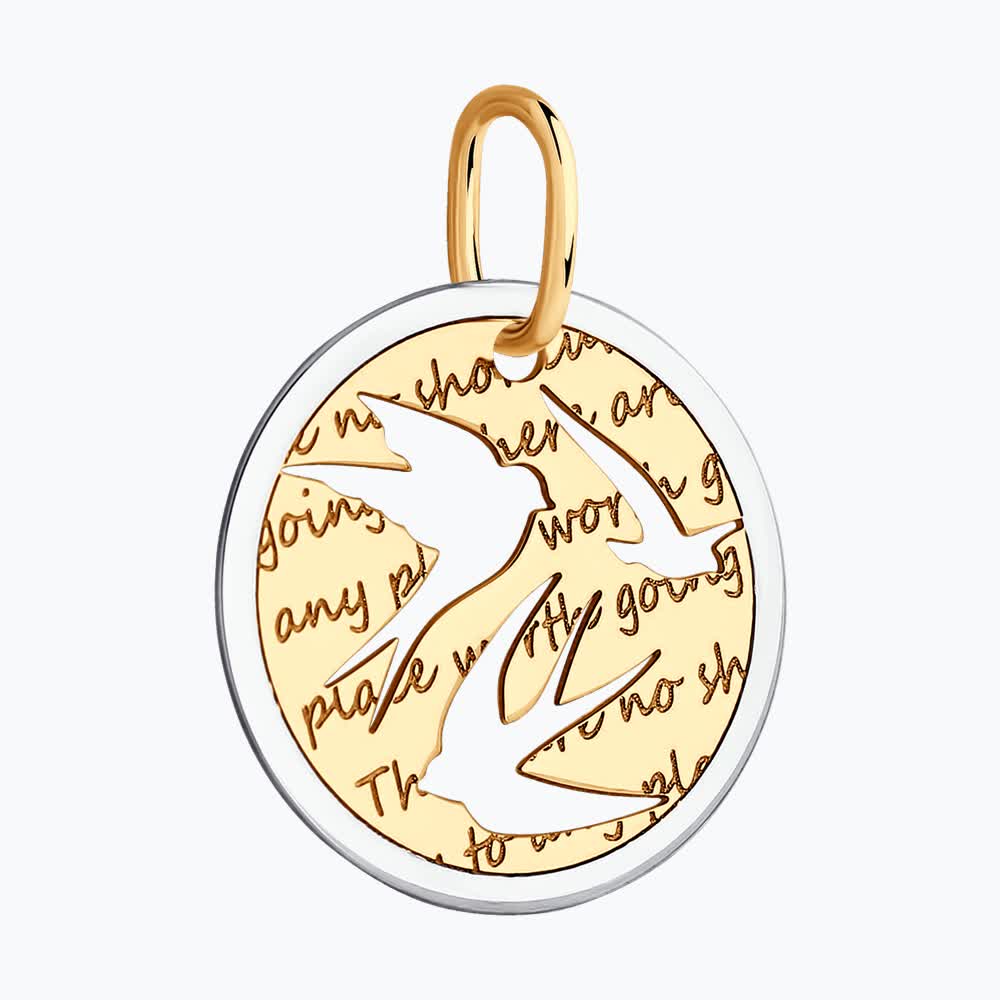 Подвеска 036506