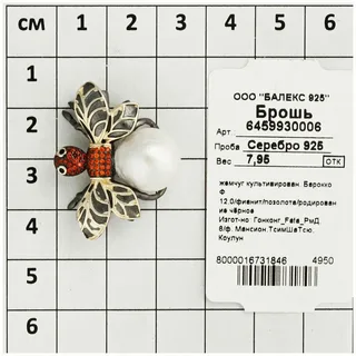 Брошь 6459930006