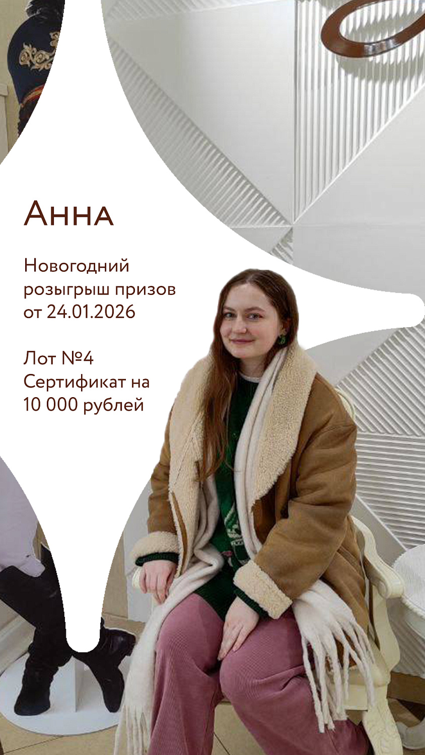 Списки и протокол "Новогоднего розыгрыша" 2025- 2026г. Новосибирск