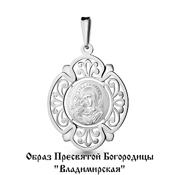 Подвеска 14752.5