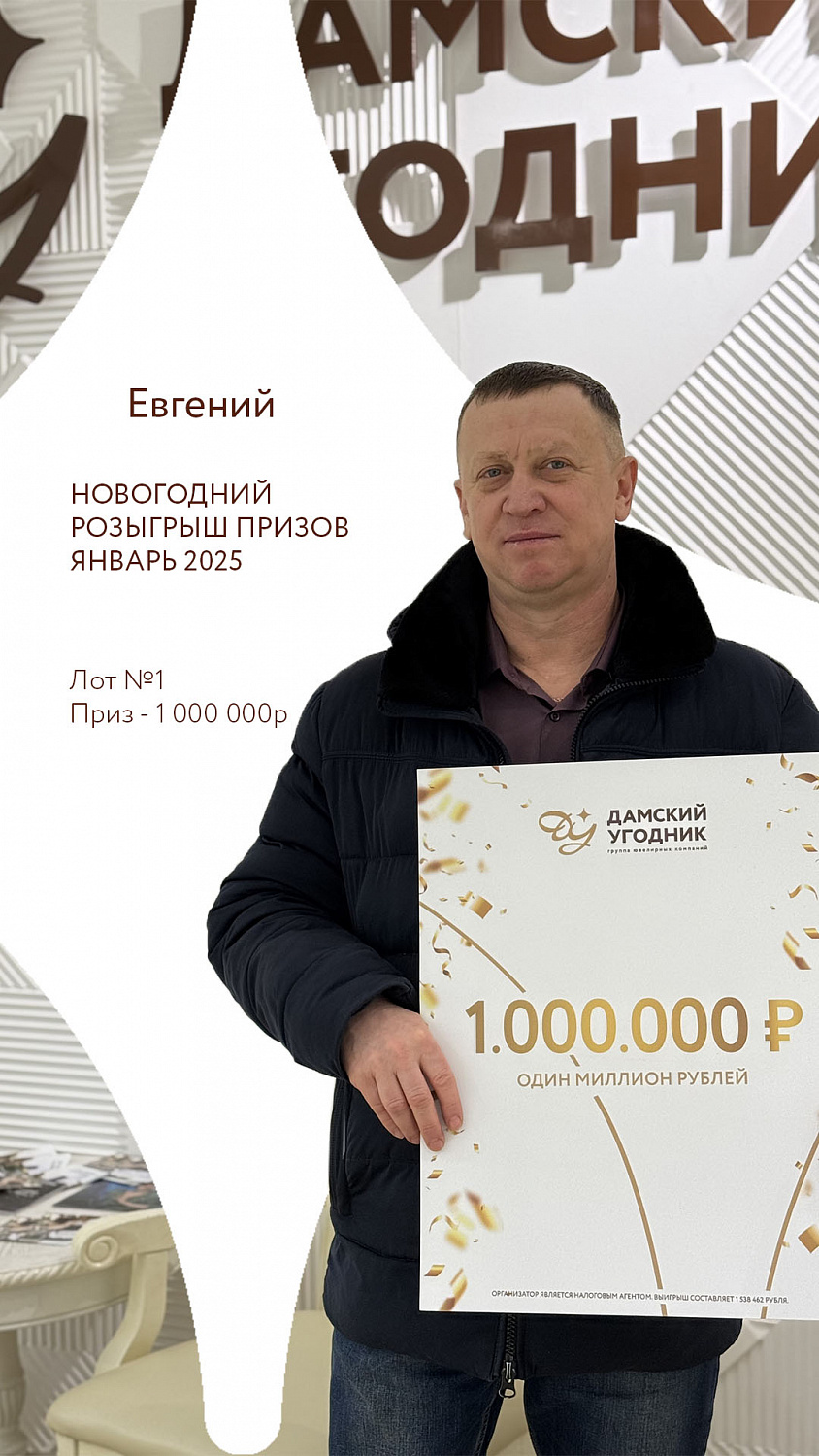 Списки и протокол победителей Новогоднего розыгрыша 2024