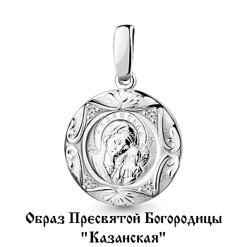 Подвеска 22210А.5