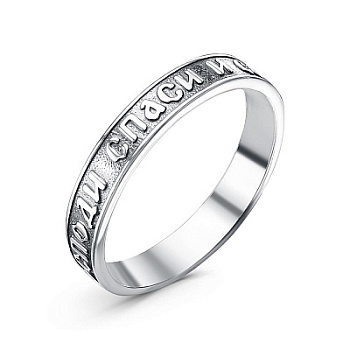 Кольцо 2301322 &quot;Спаси и Сохрани&quot;