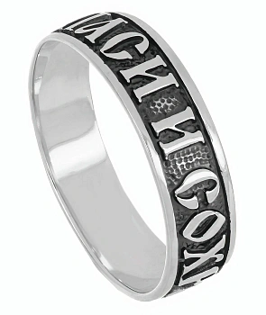 Кольцо 20-41 "Спаси и Сохрани"