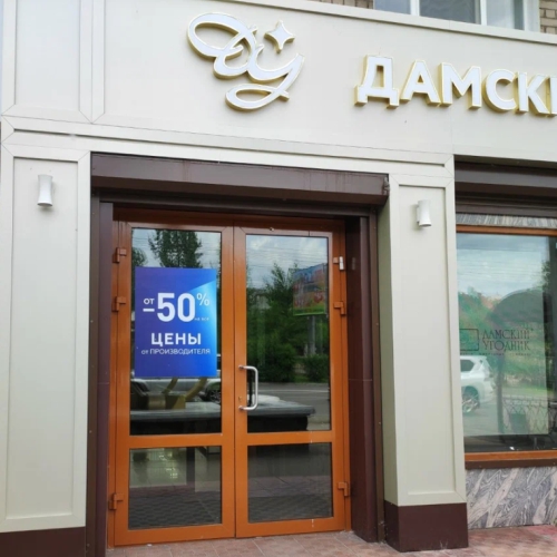 Салоны Салоны