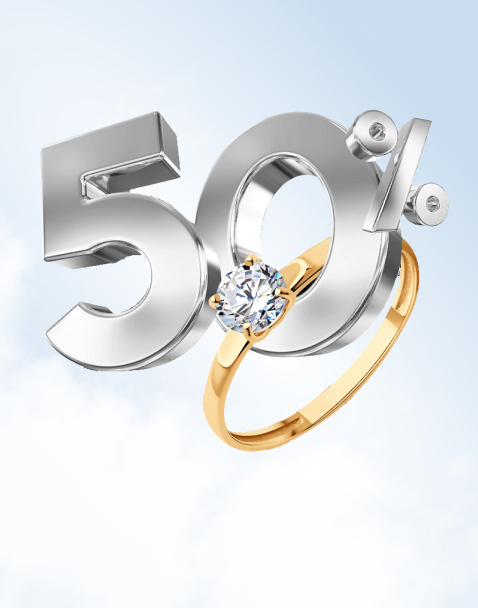 Товары со скидкой Товары со скидкой